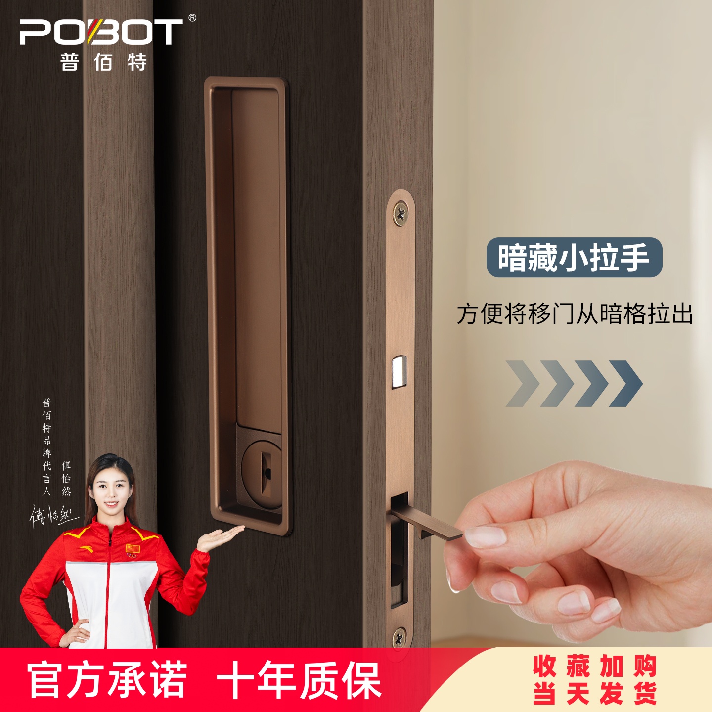 普佰特口袋门木移门锁推拉门钩锁