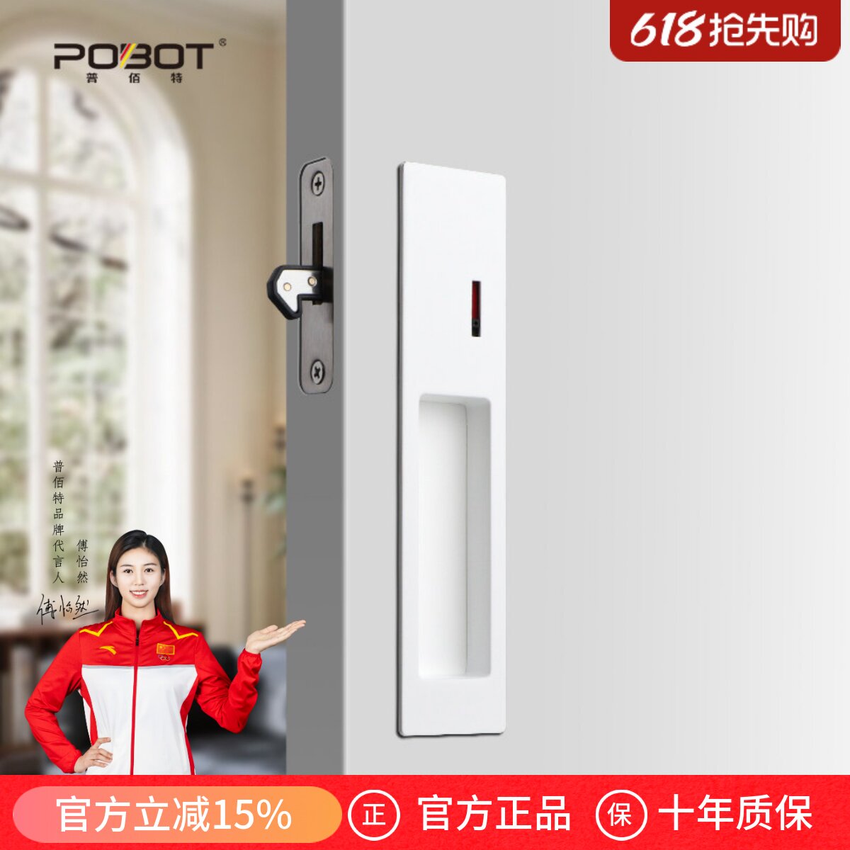 普佰特移门锁白色日式推拉门锁卫生间厨房木门钩锁趟门锁隐形拉手