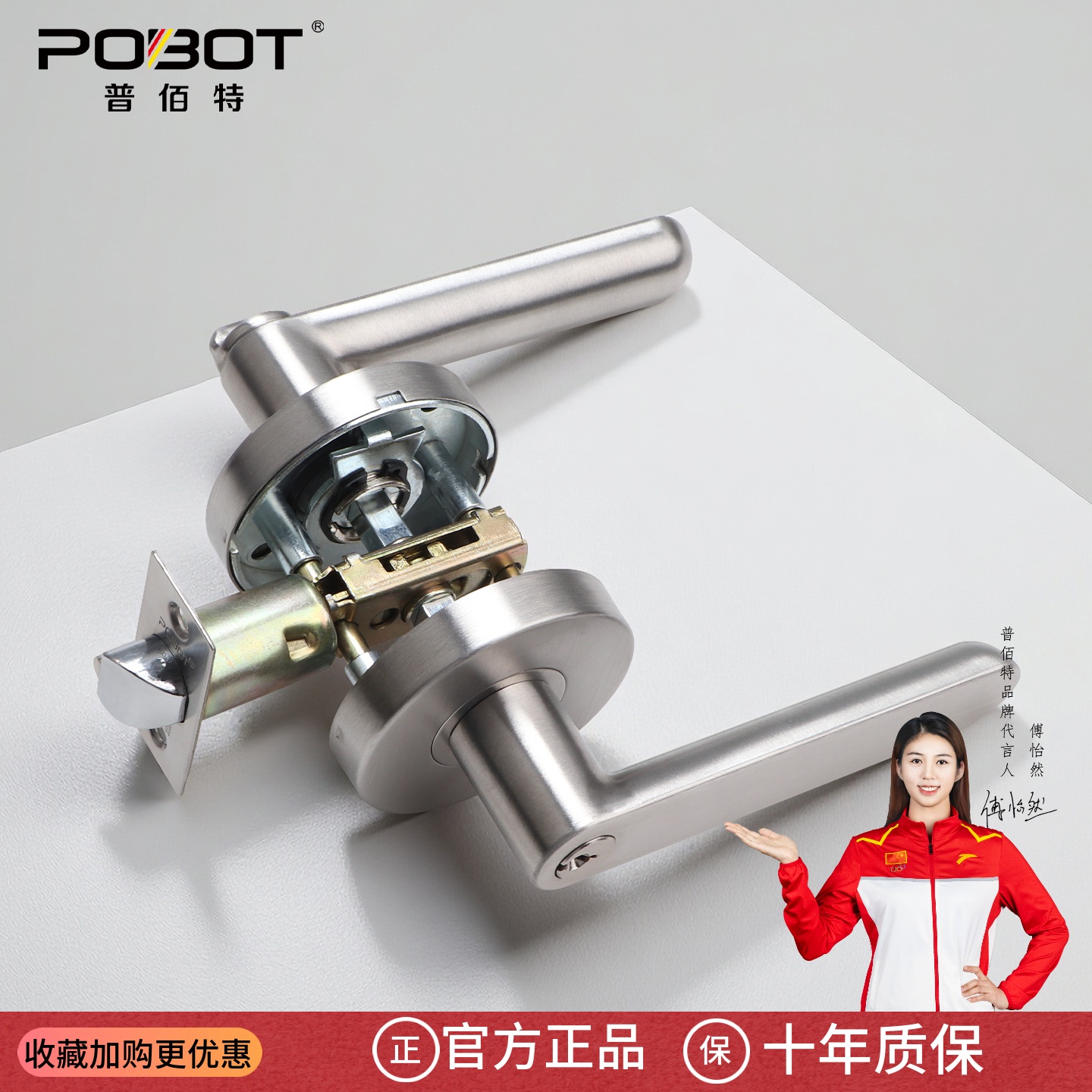 普佰特不锈钢门锁室内三杆执手锁