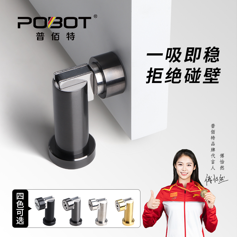 普佰特门吸强磁铁卧室地吸门挡