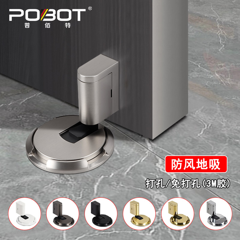 普佰特防风地吸木门房门卧室门地吸免打孔玻璃门双面胶门阻器门吸