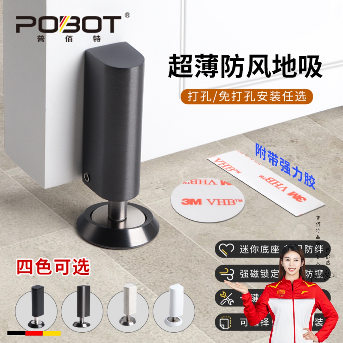 普佰特极窄玻璃门门吸地吸免打孔