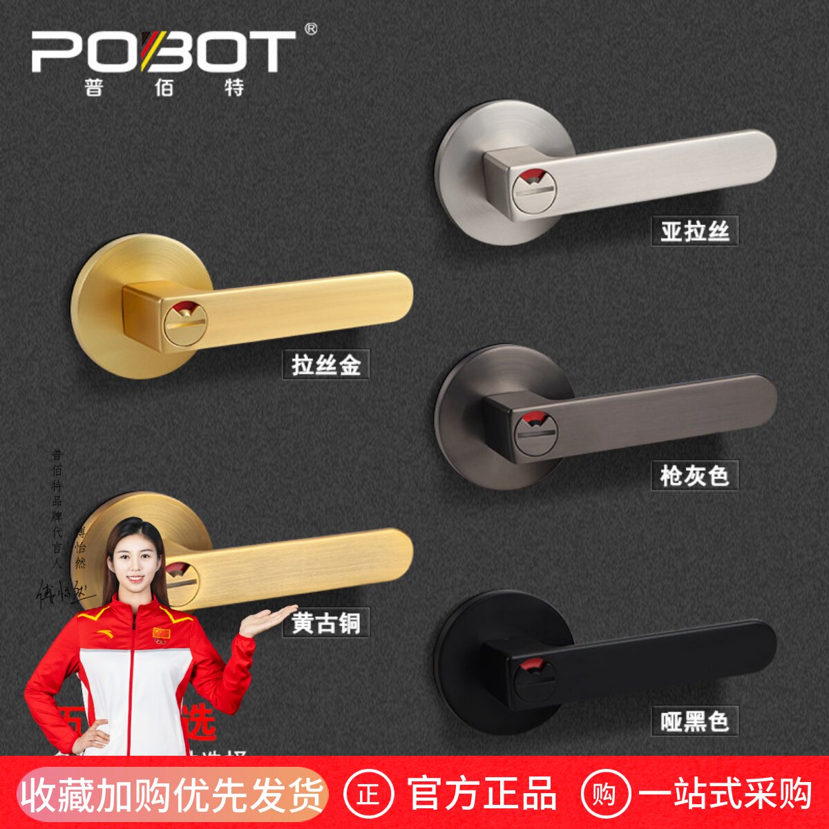 普佰特三杆式执手锁带指示锁卫生间室内门锁单舌锁把手家用通用型