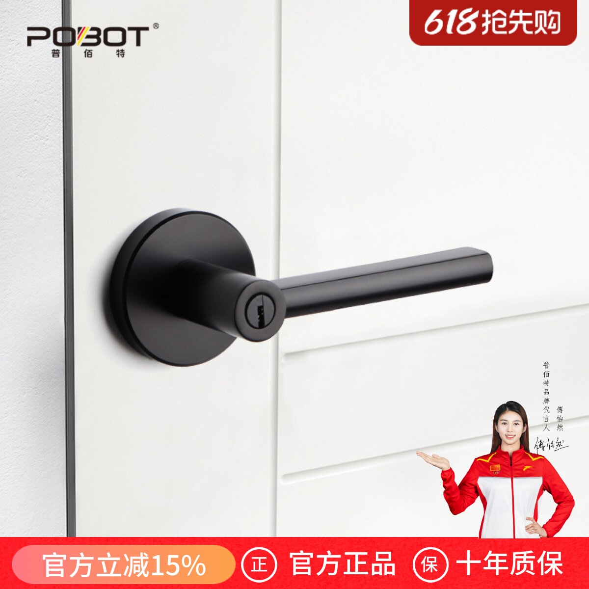 普佰特家用门锁不锈钢三杆锁室内门锁防火门门把手通用型球形门锁