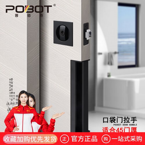 普佰特口袋门隐形拉手侧装拉手