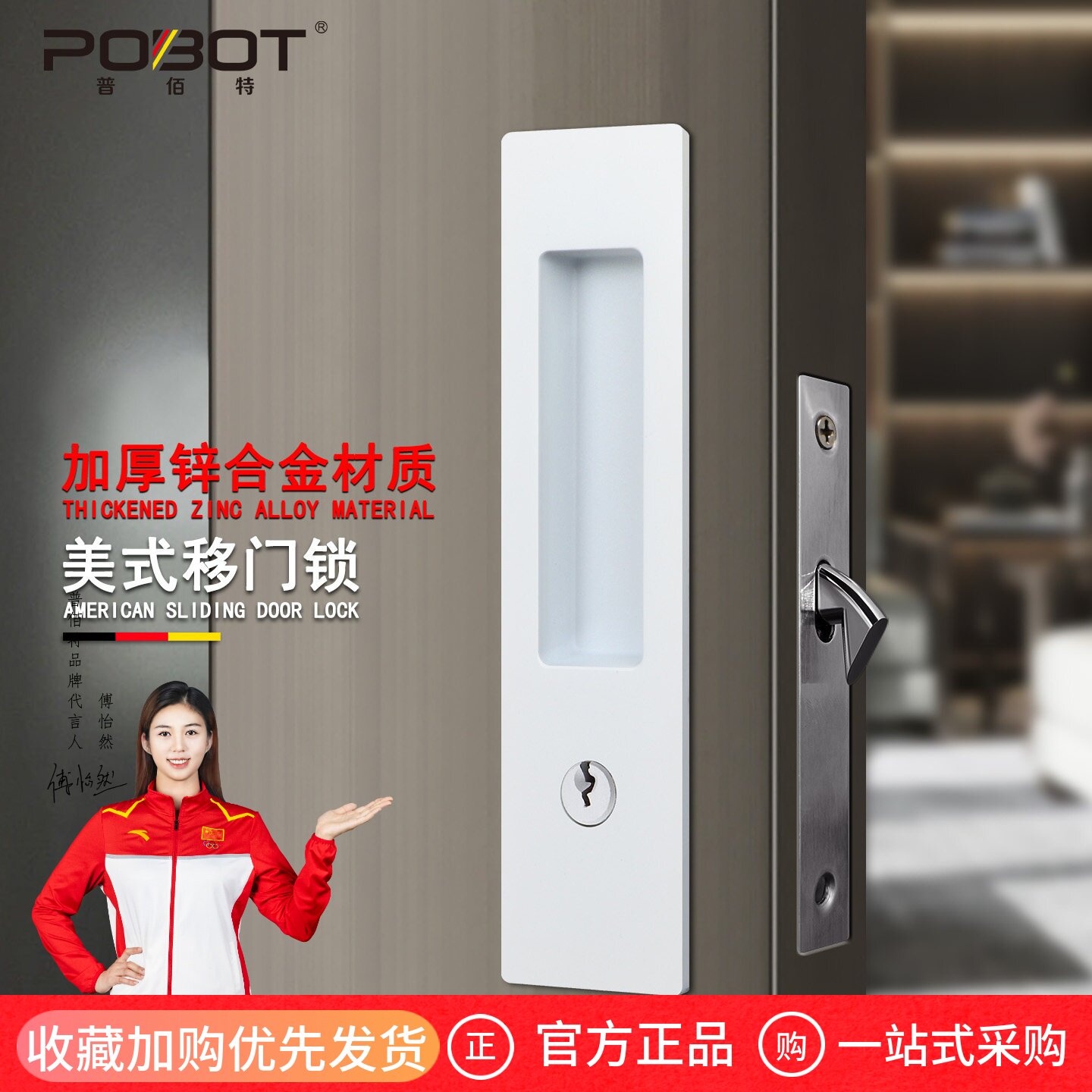 普佰特移门锁卫生间推拉门锁厨房阳台平移拉手趟门锁白色隐形钩锁