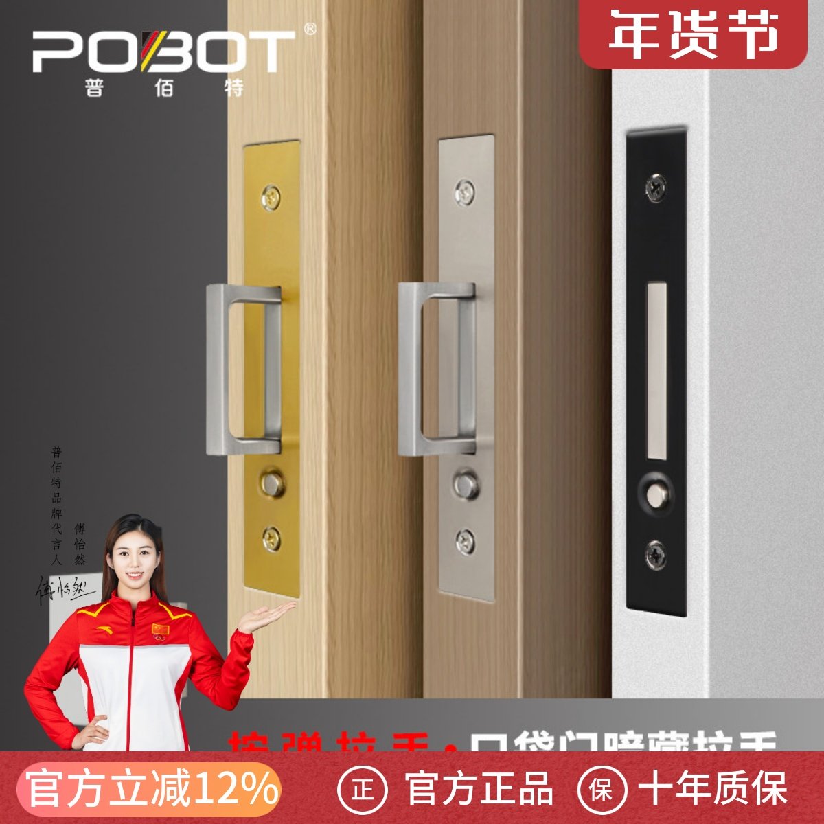 普佰特侧装隐形拉手口袋门拉手嵌入式木质移门暗拉手推拉门锁五金,基础建材,隐形拉手,淘宝优惠券,粉丝福利购,淘宝优惠卷