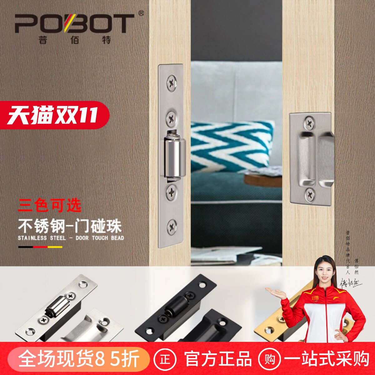 碰珠门碰自动扣不锈钢黑色房门KTV碰珠吸合器对开门木门弹珠锁扣