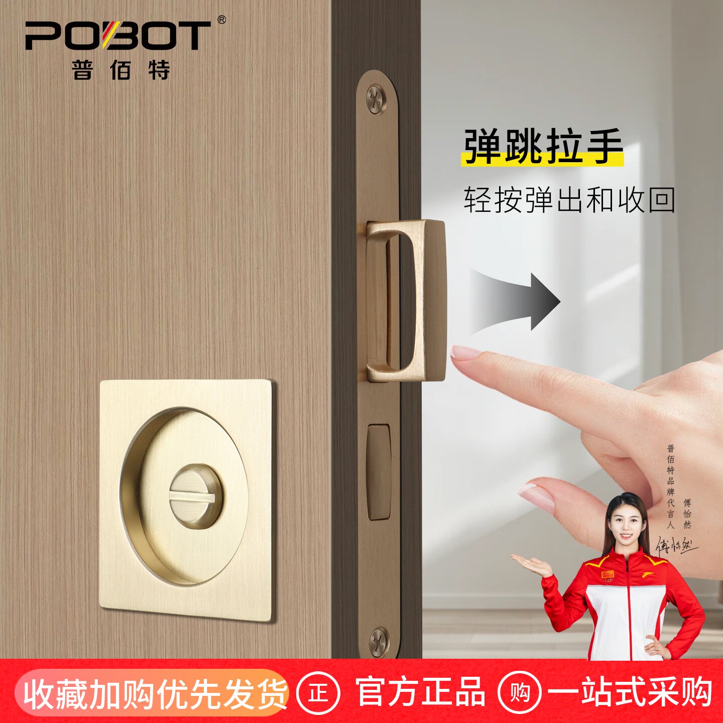 普佰特方形口袋门锁左右推拉门锁隐形门拉手卧室平移门钩锁嵌入式
