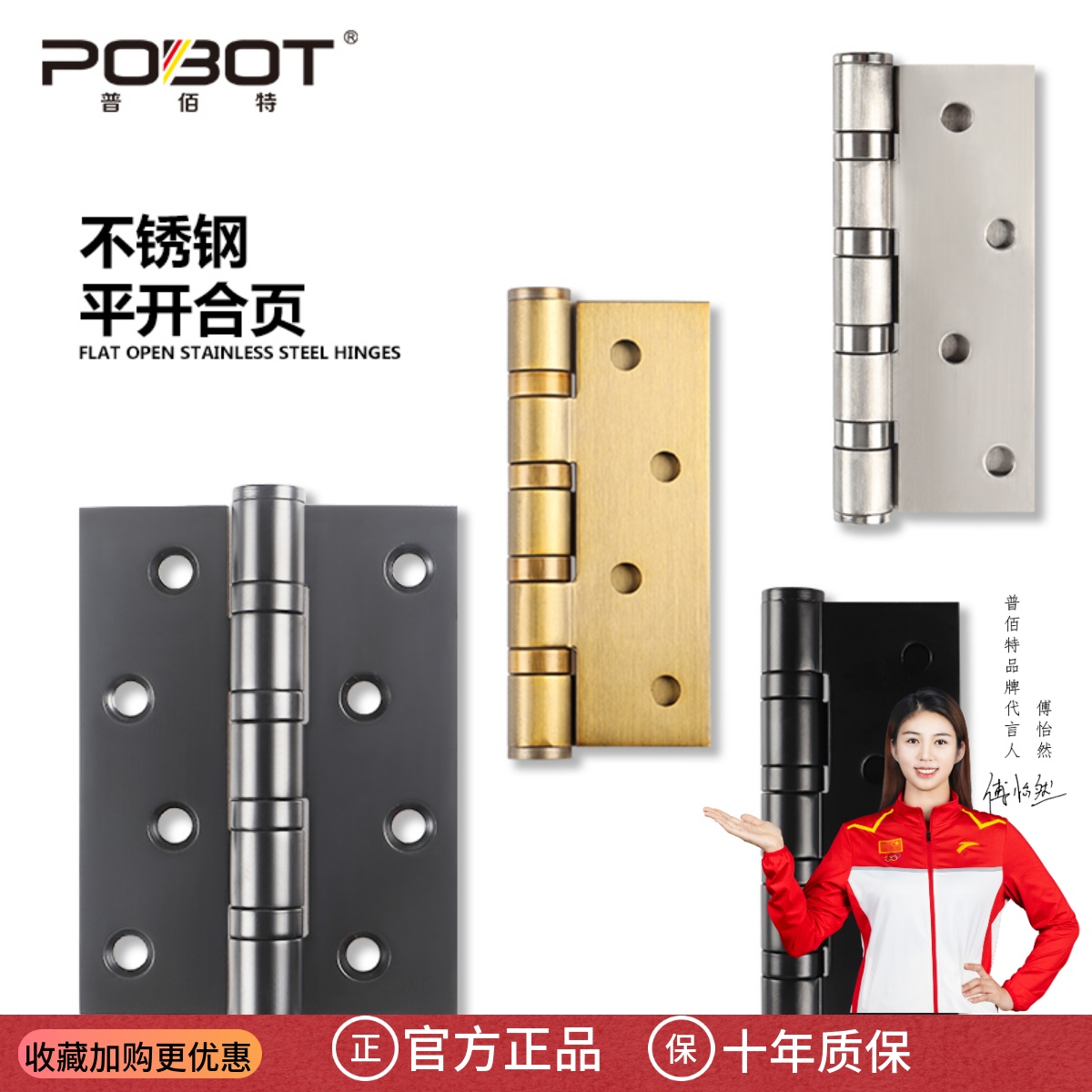 不锈钢4寸平开合页房门子母铰链