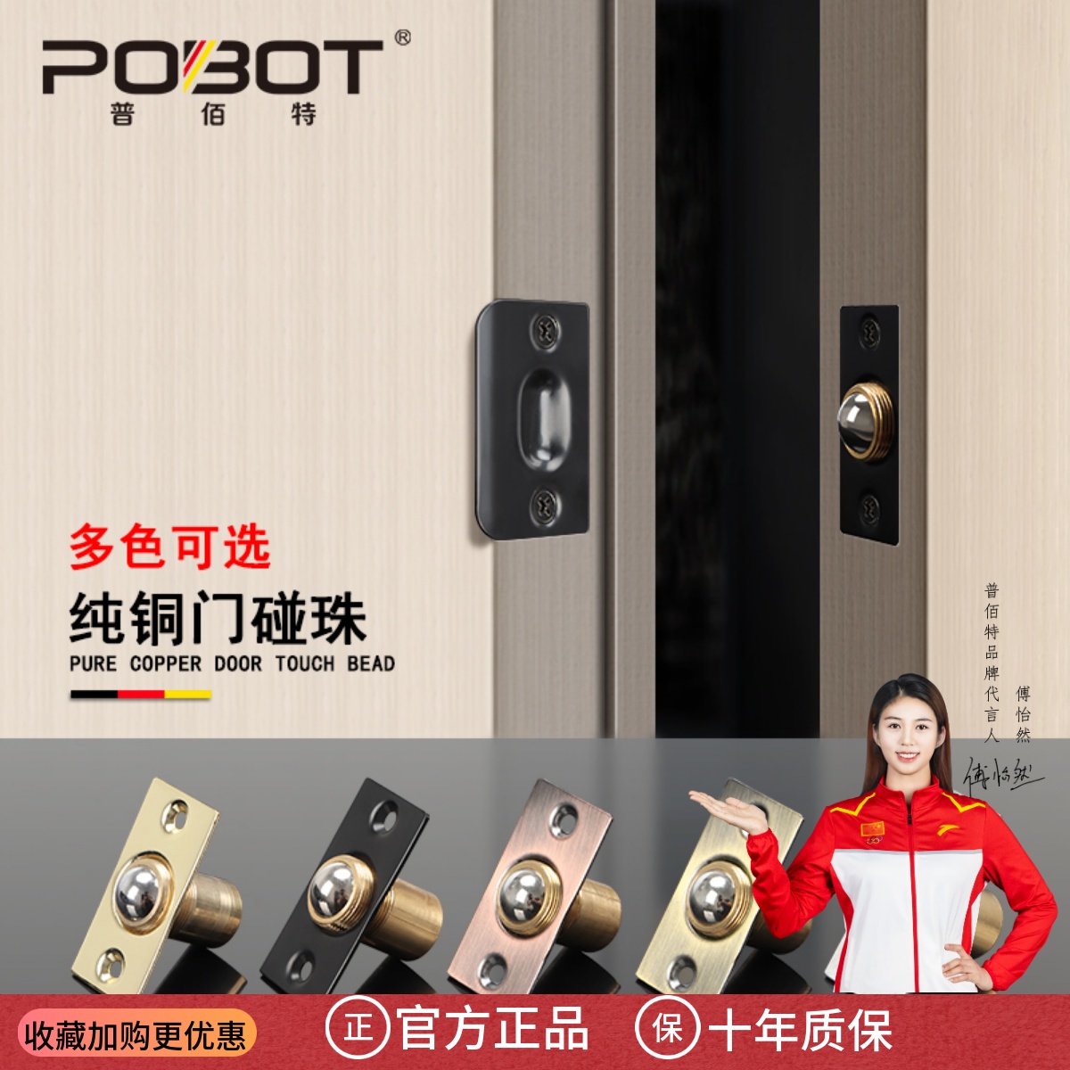 普佰特对开门碰珠隐形卡扣门扣