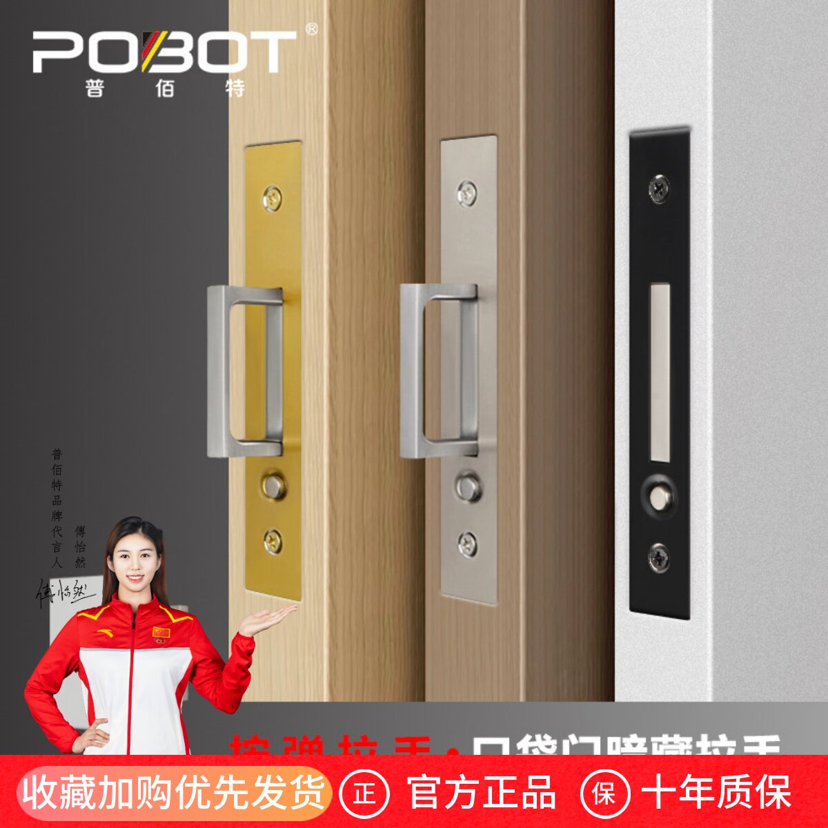 普佰特侧装隐形拉手口袋门拉手嵌入式木质移门暗拉手推拉门锁五金