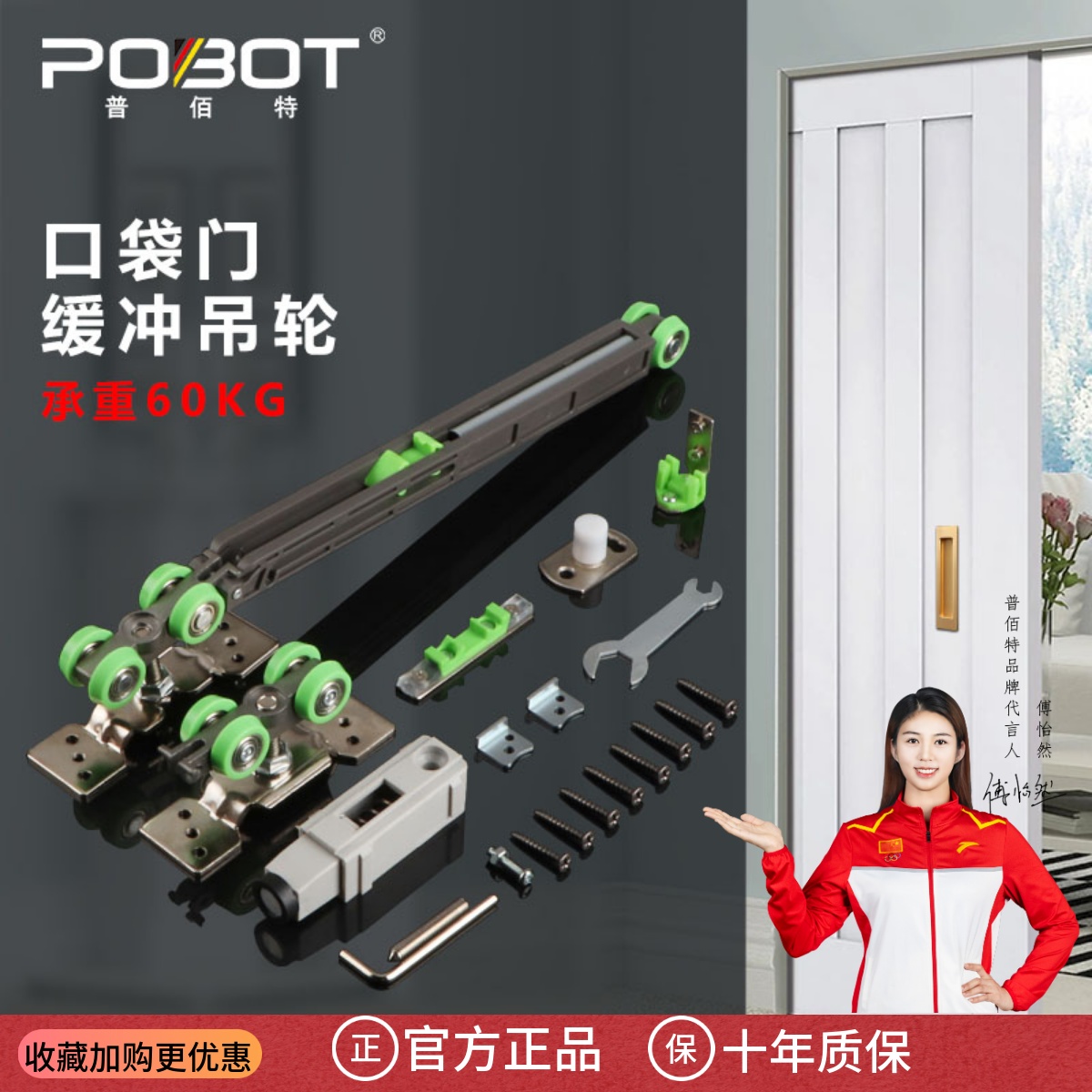 口袋门反弹器移门轨道缓冲吊轮