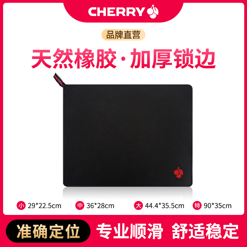 cherrycherry游戏办公鼠标垫