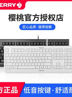 德国cherry樱桃KC1000键盘有线办公游戏男女生薄膜usb电脑轻音