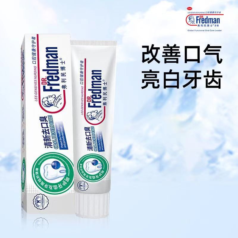 弗利民博士去渍亮白牙膏去烟渍去黄实惠牙结石溶解牙垢护龈清口气