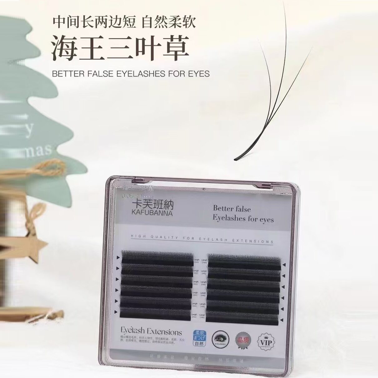 海王三叶草3D睫毛0.05C自然柔软蓬松不散根嫁接哑黑轻盈手工黑色