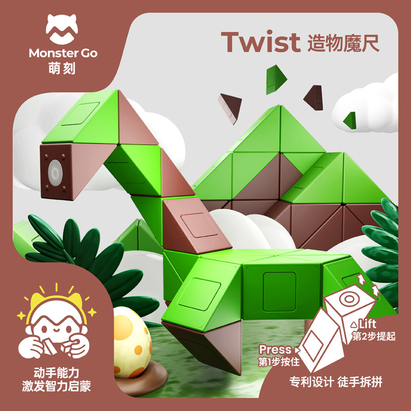 萌刻百变魔尺24段可拆卸3到6岁益智开发智力动脑思维训练早教积木
