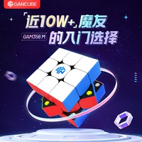 MONSTERGO魔方GAN三階比賽專用