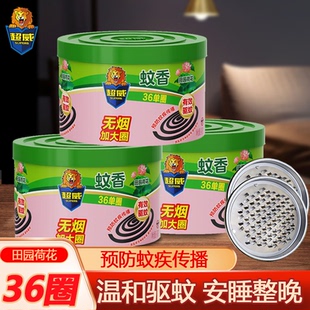 超威田园荷花蚊香无烟36圈家用防蚊灭蚊非无毒驱蚊实惠不易断
