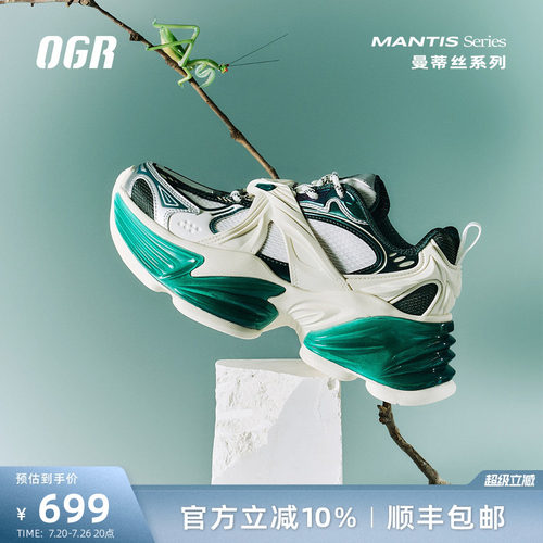 【于文文同款】OGR曼蒂丝老爹鞋男女2026新款春夏厚底增高复古跑