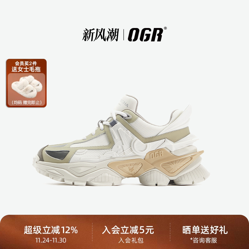 OGR老爹鞋男女款王安宇严浩翔