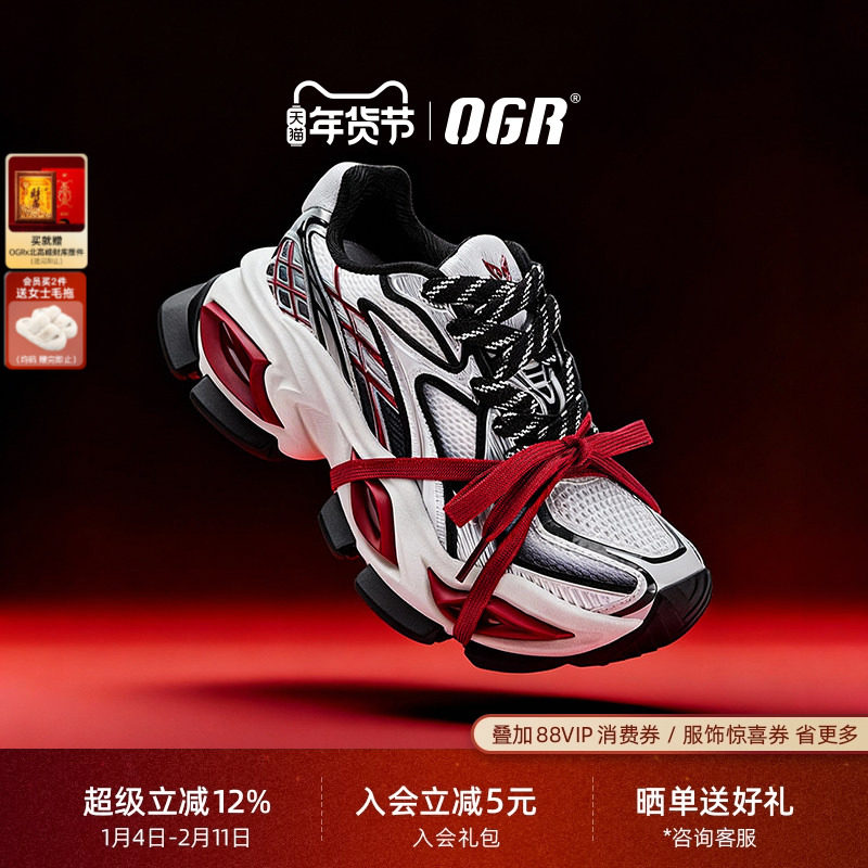 OGR异瞳2.0猫眼鞋老爹鞋2025冬季新款男女绑带厚底增高炫光机甲,流行男鞋,老爹鞋,淘宝优惠券,粉丝福利购,淘宝优惠卷