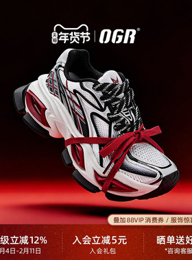 OGR异瞳2.0猫眼鞋老爹鞋2026春夏新款男女绑带厚底增高炫光机甲