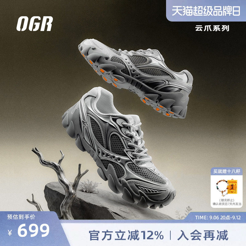 OGR云爪德训鞋原创设计图片