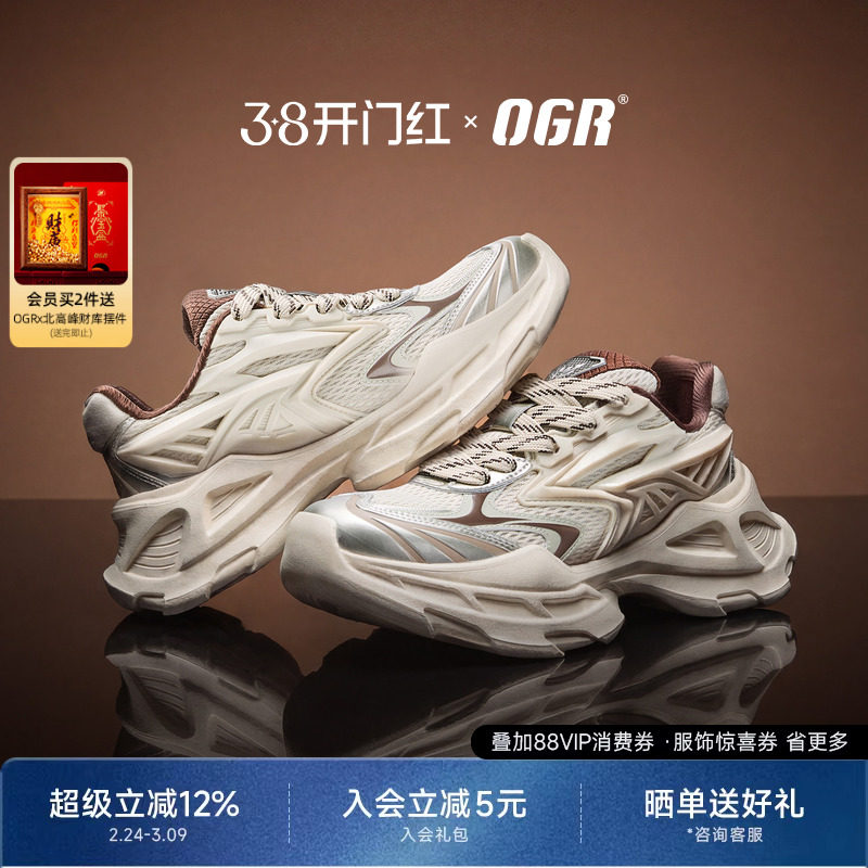 OGR霜刃机甲鞋老爹鞋男复古2026春夏新款厚底增高鞋男女