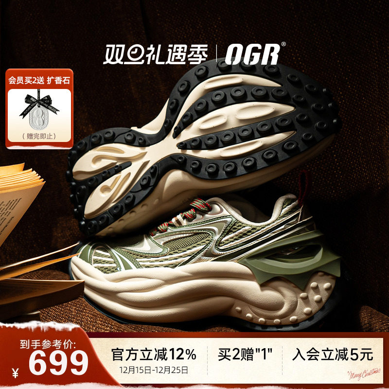 OGR老爹鞋八爪鱼系列厚底增高