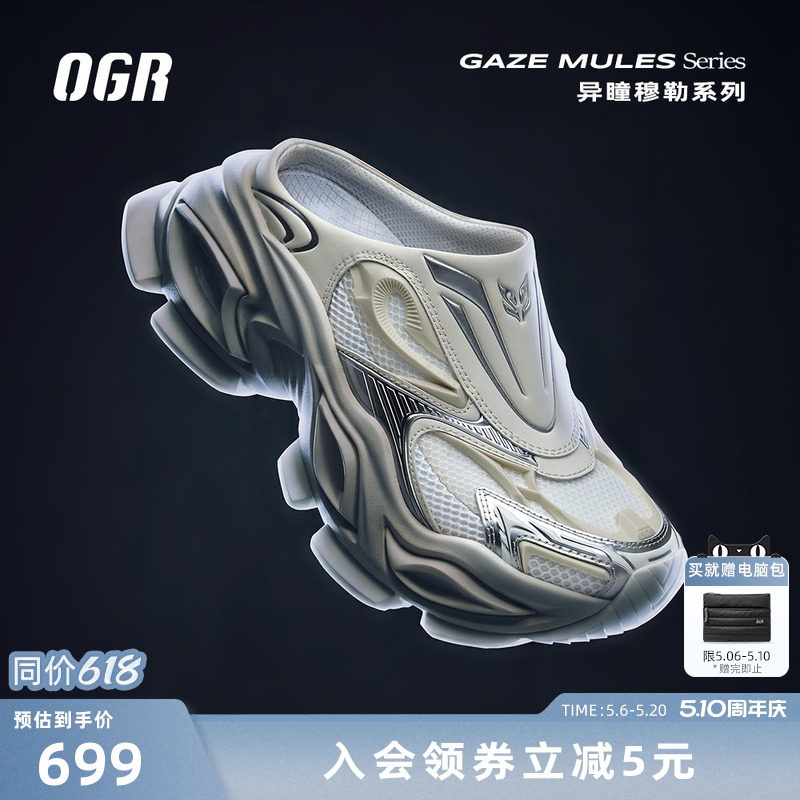 OGR异瞳半拖拖鞋新款增高厚底休闲穆勒鞋包头拖勃肯男女