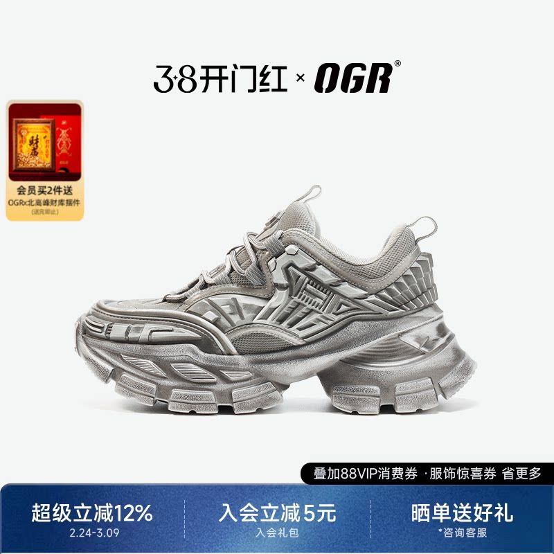 【战损限量版】哥斯拉&times;OGR合作款宇宙碳刃系列老爹鞋男增高鞋女