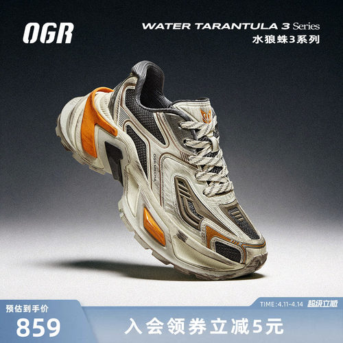 【升级迭代】OGR水狼蛛3.0做旧老爹鞋2026新款男女厚底增高休闲