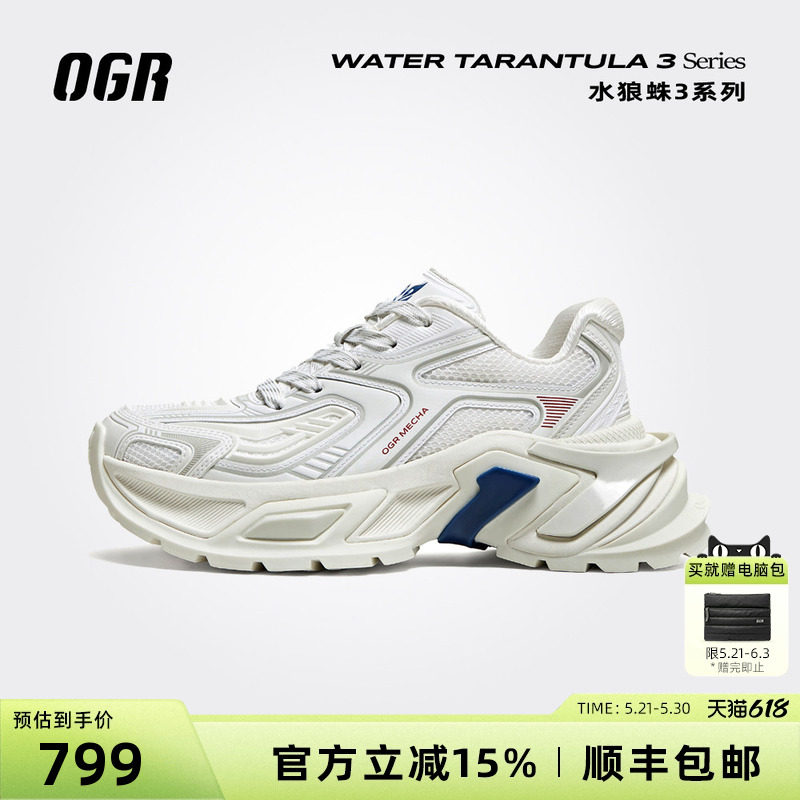【升级迭代】OGR水狼蛛3.0老爹鞋2026春夏新款男女厚底增高休闲