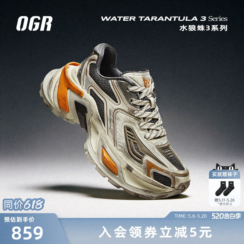 【升级迭代】OGR水狼蛛3.0做旧老爹鞋2026春夏新款男女厚底增高