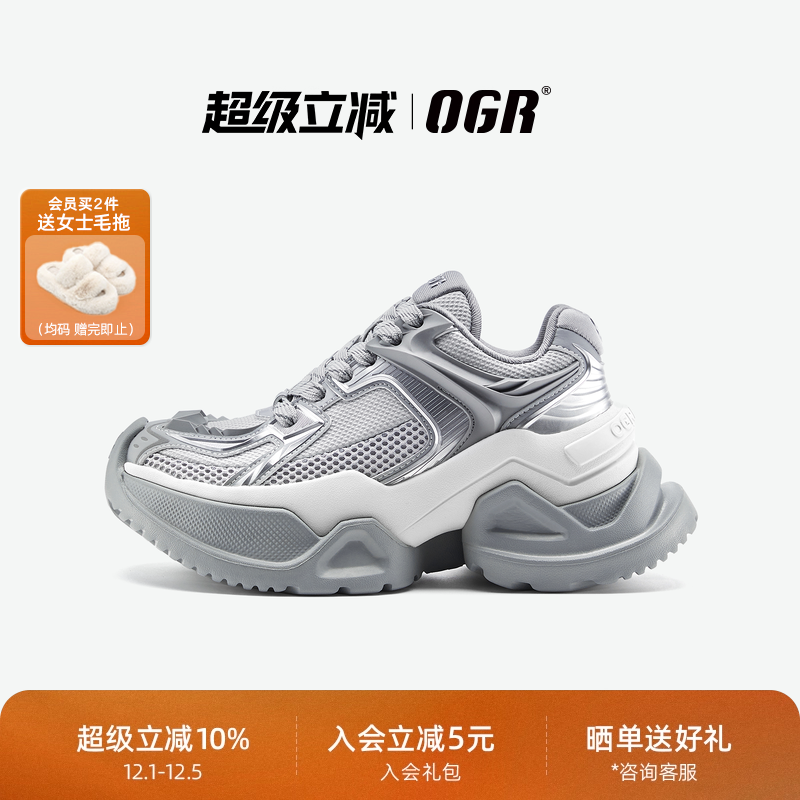 OGR机甲老爹鞋新品增高厚底