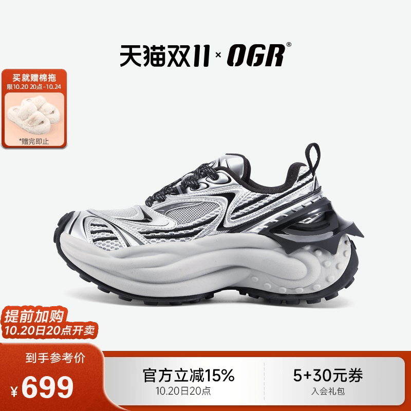 OGR老爹鞋八爪鱼系列厚底增高