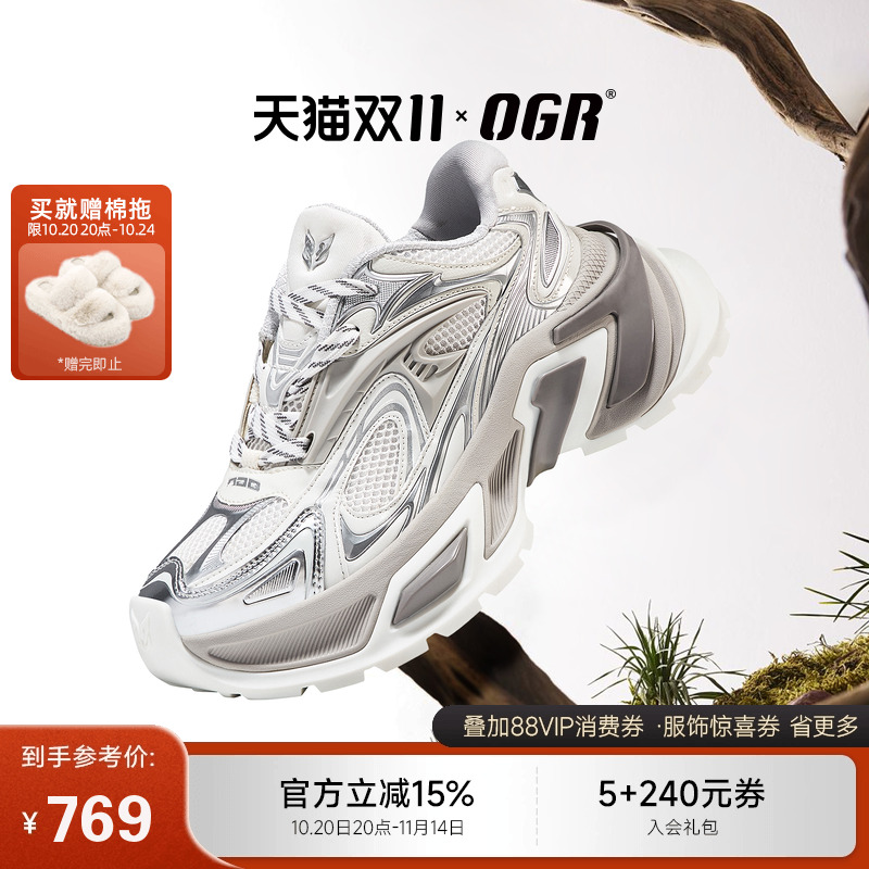 OGR老爹鞋水狼蛛2.0明星同款