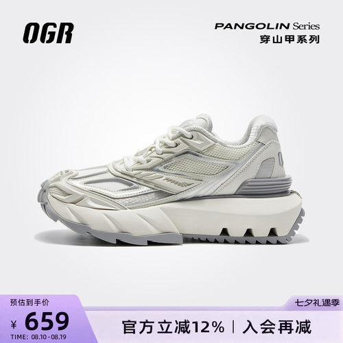 OGR机甲鞋穿山甲系列老爹鞋
