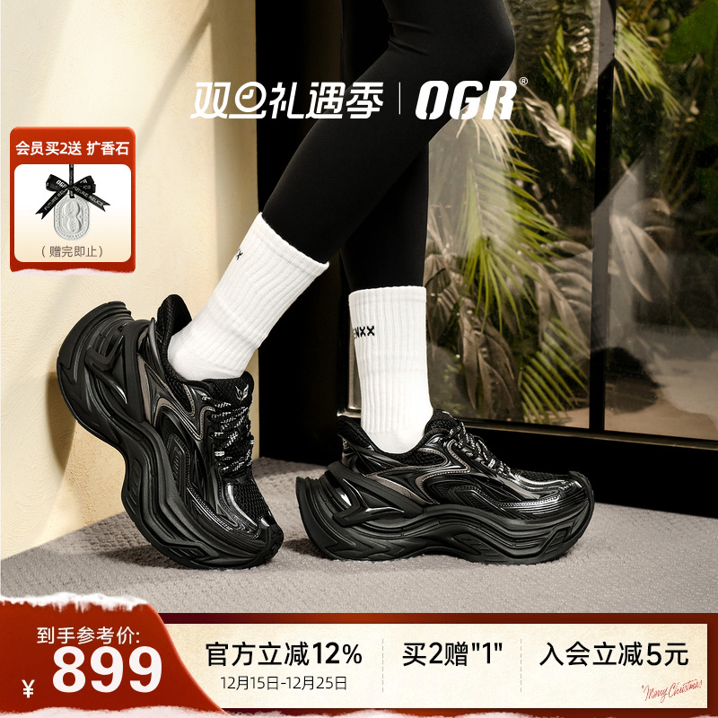 OGR机能老爹鞋厚底增高潮流时尚