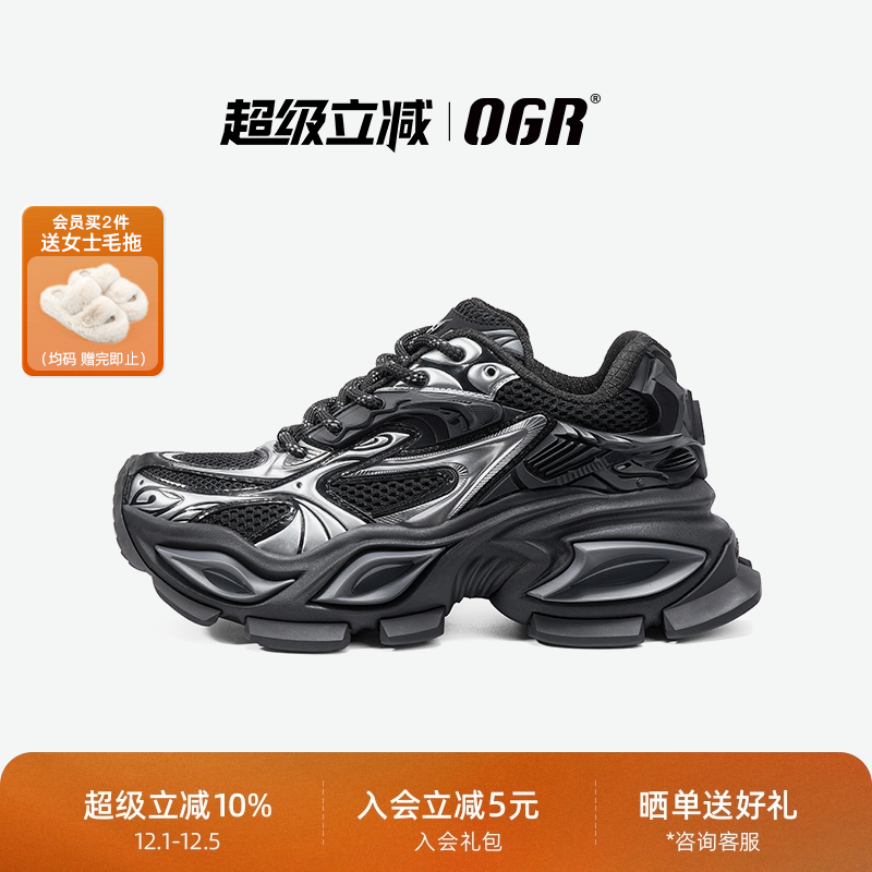 OGR异瞳老爹鞋厚底增高猫眼鞋