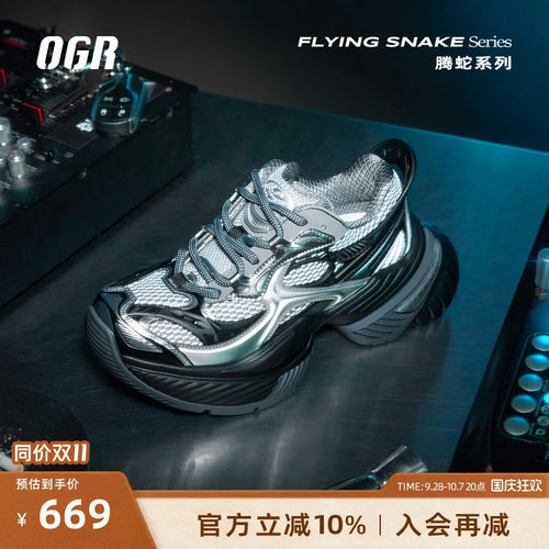 OGR老爹鞋蝎子鞋厚底增高