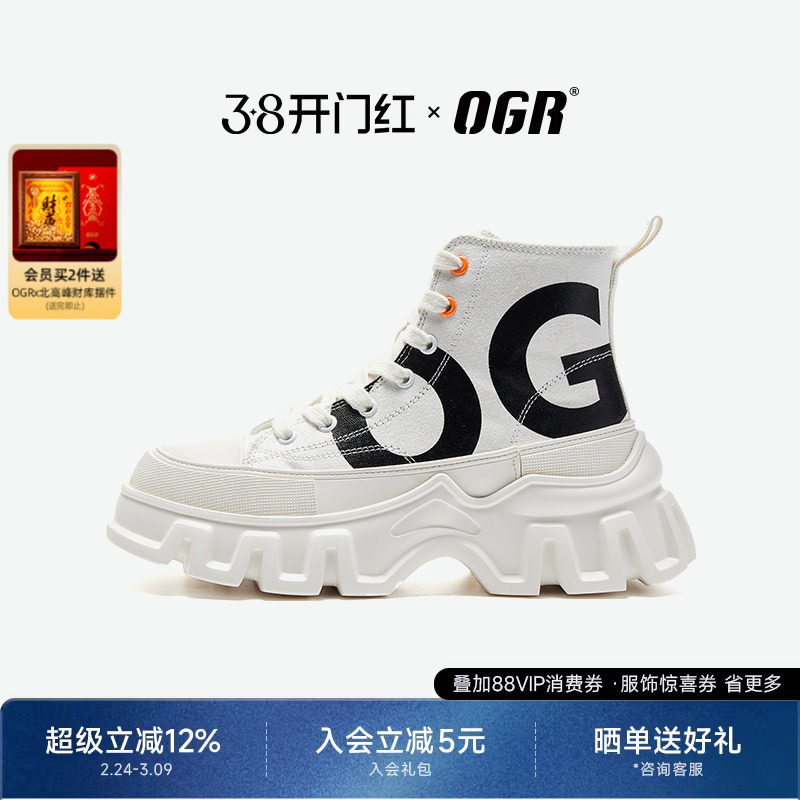 【刘宇同款】OGR屾系列2.0帆布鞋男高帮印花休闲鞋新厚底增高女