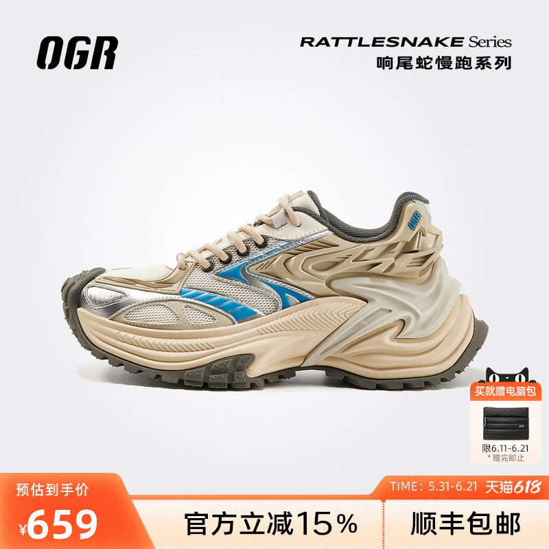 OGR响尾蛇系列慢跑鞋明星同款