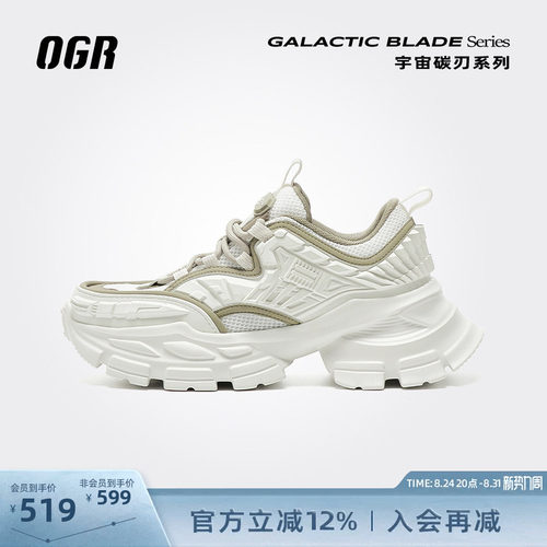 OGR碳刃系列机甲老爹鞋