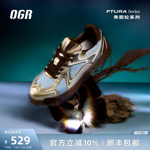 OGR机甲德训，兼具支撑舒适有型