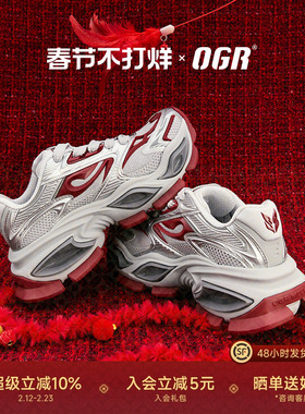 【黄景瑜同款】OGR异瞳系列1.0猫眼鞋老爹鞋男女26秋冬厚底增高鞋