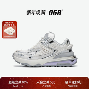 男机甲25秋冬厚底增高运动女 OGR变色龙系列老爹鞋 张真源同款