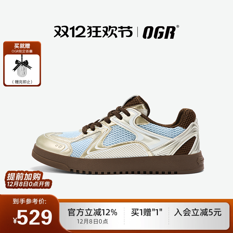 OGR机甲德训，兼具支撑舒适有型